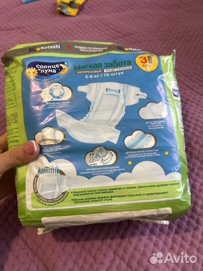 Подгузники 3