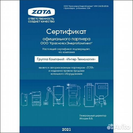 Котел электрический Solid Zota