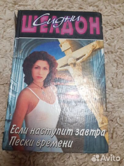 Любовные романы