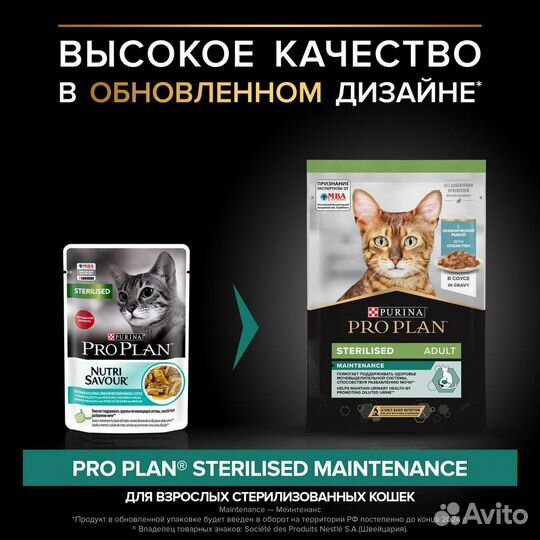 Purina Pro Plan (паучи) влажный корм Nutri Savour