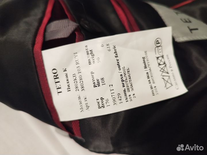 Костюм мужской чёрный Сударь Ягуар tetro 54/176