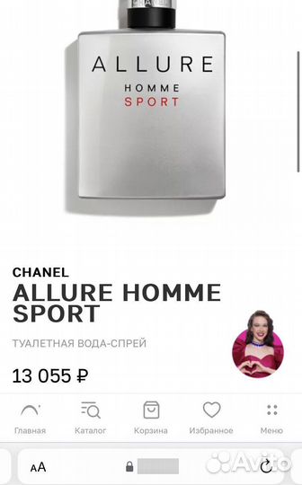 Духи Chanel allure homme sport 100ml