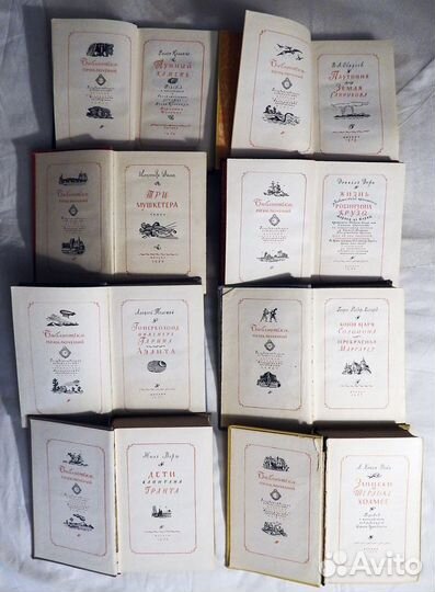 Библиотека приключений. Первая серия. Отд. тома