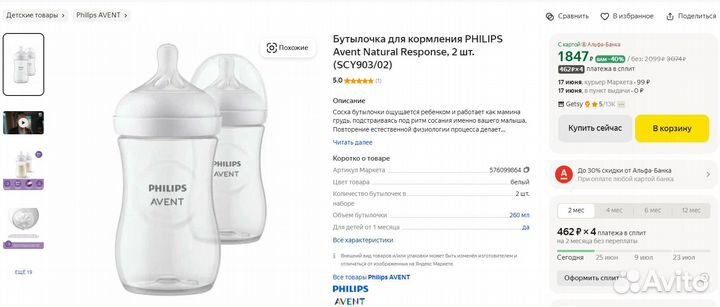 Бутылочки новые Philips Avent и Dr Brown's