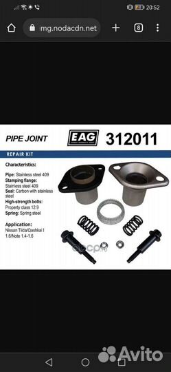 Демпфер глушителя