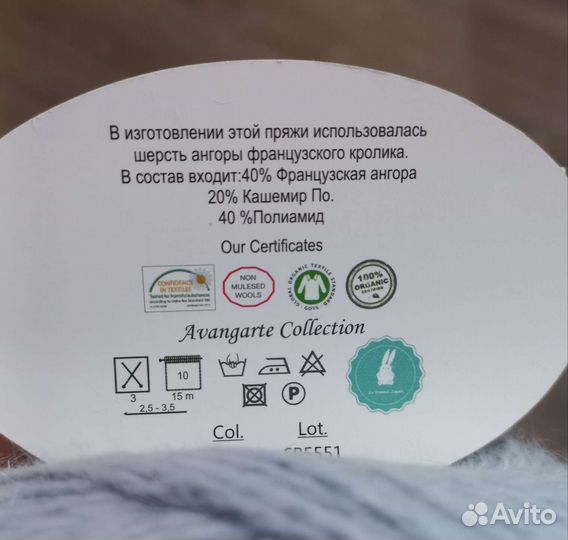 Пряжа Etrofil Angora Lux