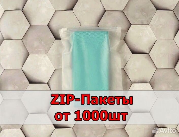 Пакеты слайдеры ZIP loсk (зип-лок) с бегунком. опт