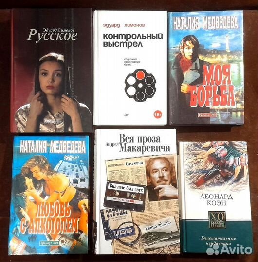 Книги: современное искусство и литература - 2