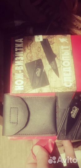 Новый нож визитка следопыт