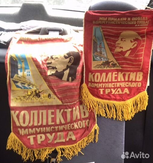 Знамя Вымпел СССР