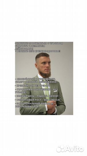 Психолог гипнотерапевт онлайн