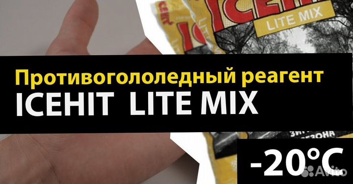 Icehit Lite mix
