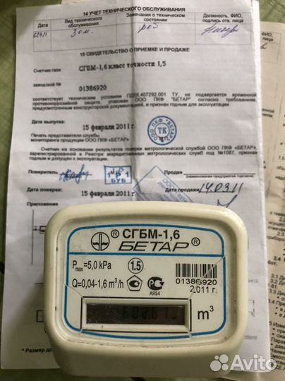 Газовый счетчик б/у