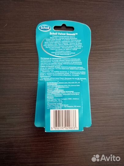 Сменные ролики для пилки scholl velvet smooth