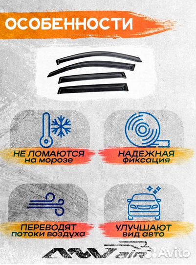 Дефлекторы окон Ford Focus 3