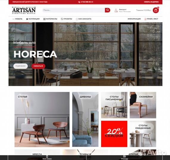 Создам сайт Интернет-магазин под ключ