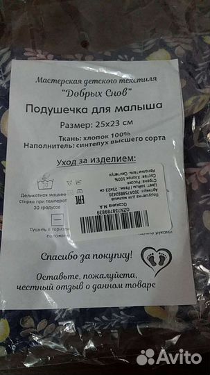 Подушка для новорожденных