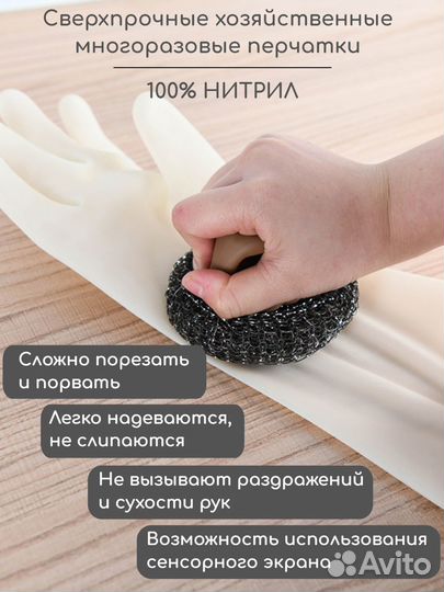 Нитриловые перчатки многоразовые сверхпрочные