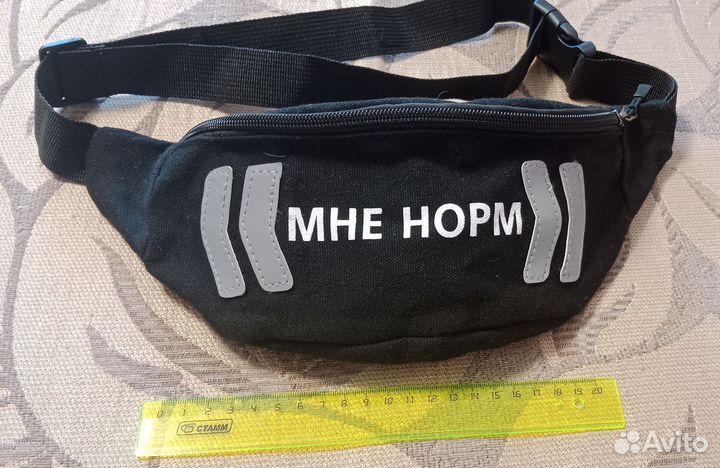 Поясная сумка