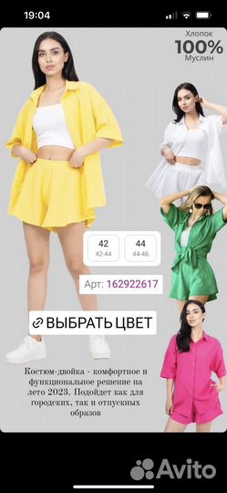 Костюм женский шорты рубашка