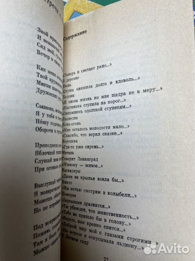 Горицвет. Дроздовская