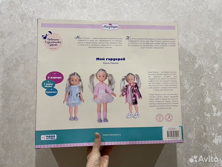 Кукла новая Mary Popins