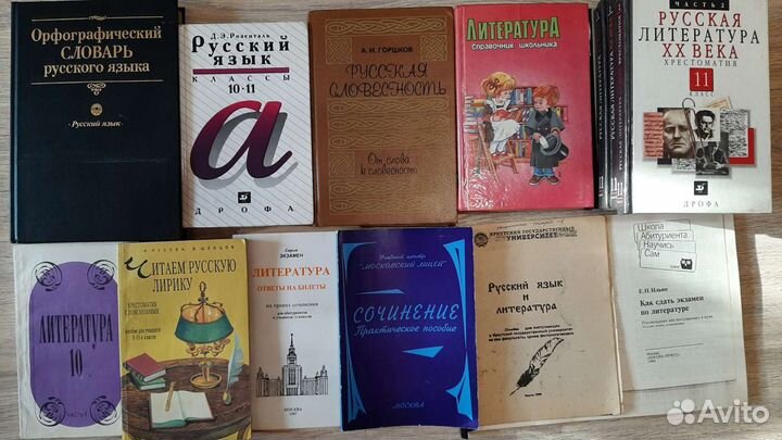 Для школьн и студентов химия,англ. соч и др