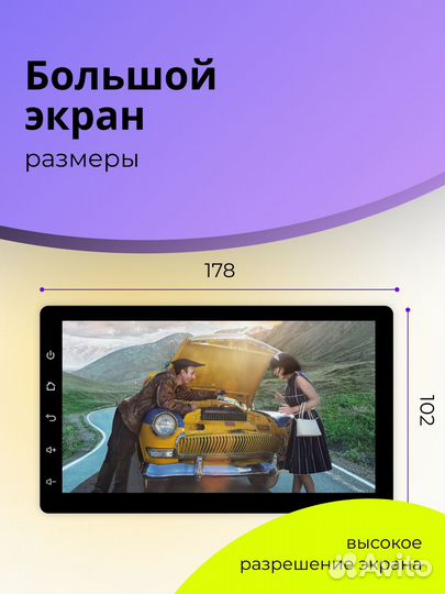 Автомагнитола