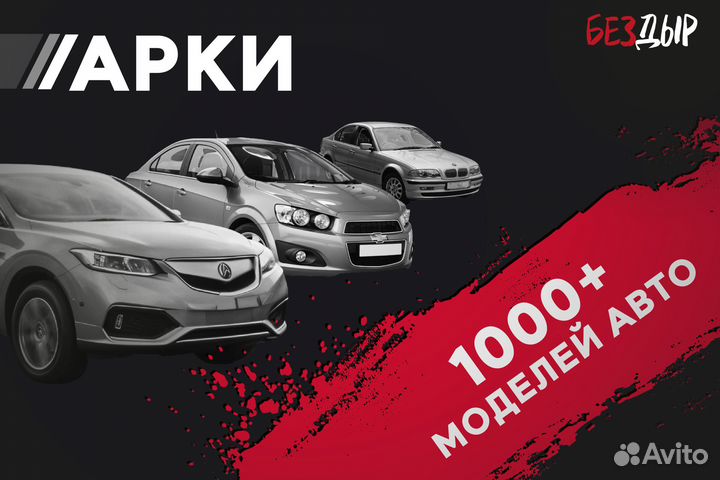 Правая Peugeot Partner 2 арка