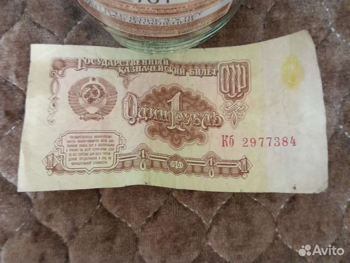Деньги СССР 1961 года