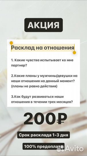 Таролог/расклад на картах таро