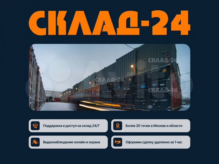 Аренда склада, 60 м²