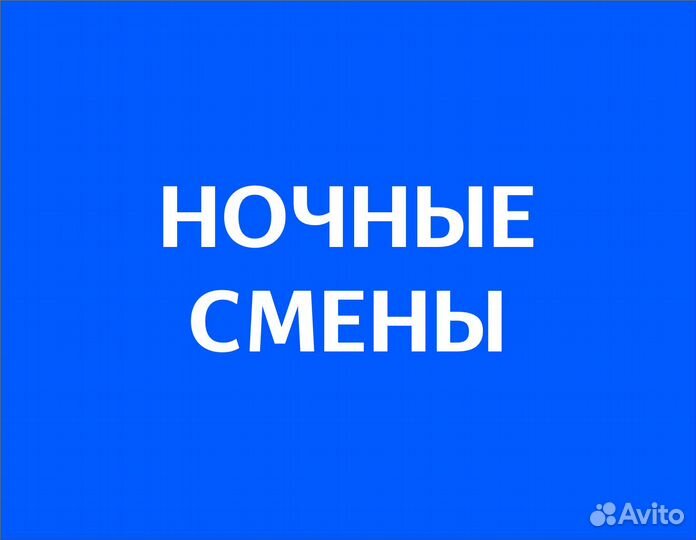 Оператор склада в компанию Ozon