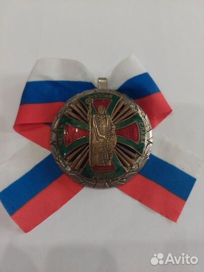 Орден «Слава России»