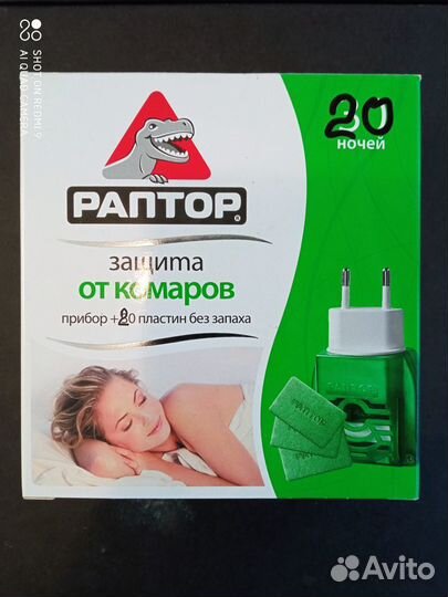 Прибор от комаров раптор