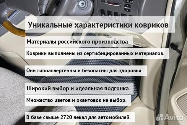 Эво коврики с бортами