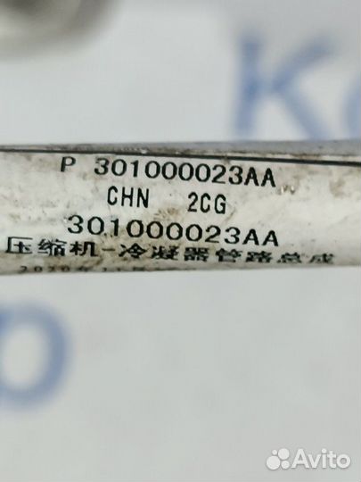 Трубка кондиционера Chery Tiggo 8 T18 2021