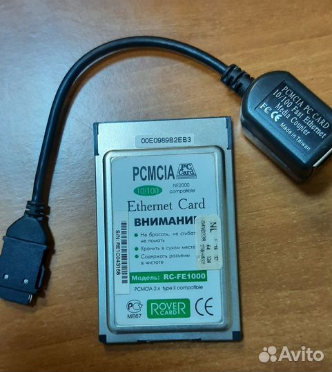 Pcmcia ethernet card RC-FE1000