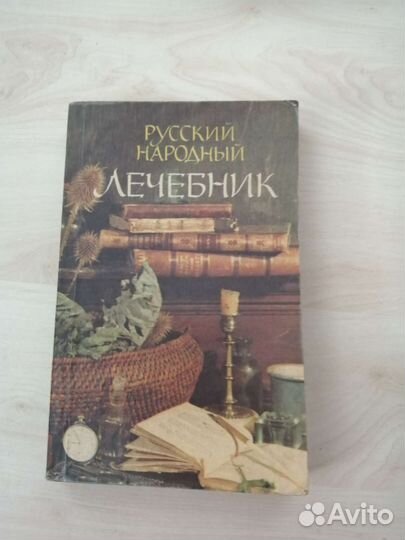 Книги по оздоровлению