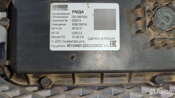 Блок управления рмда для камаз