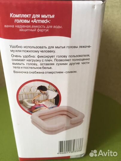 Ванночка для мытья головы