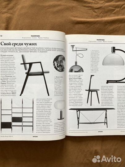 Журнал interni (выпуск 9, декабрь-январь 2008-09)