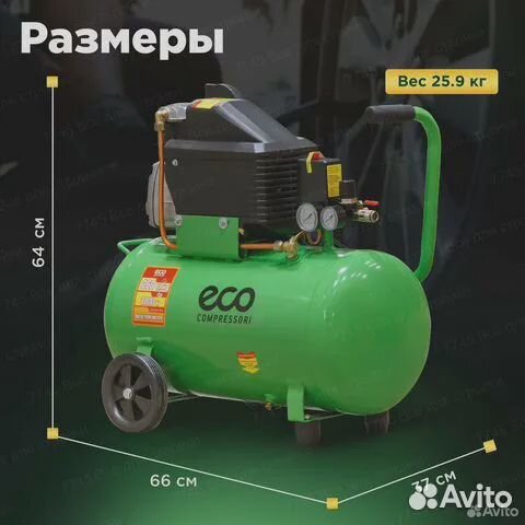 Компрессор воздушный масляный 50л