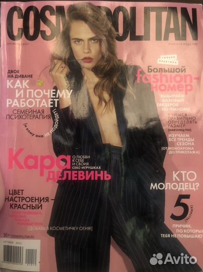 Журналы Cosmopolitan -2014-2021