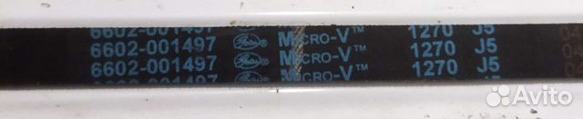 Ремень для стиральной машины