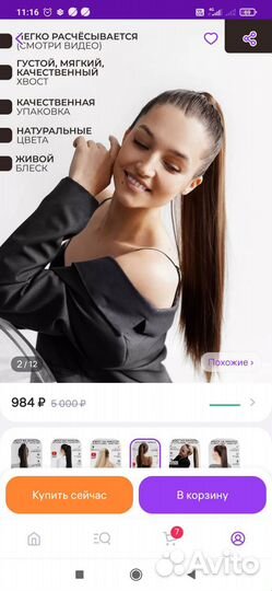 Новый Шиньон