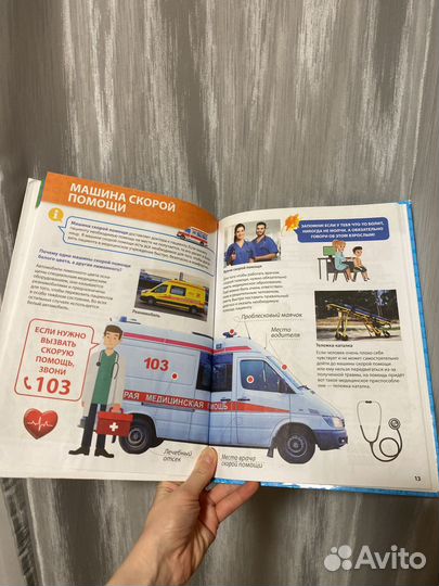 Энциклопедия 