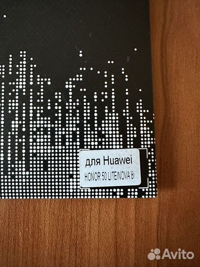 Стекло Honor 50 Lite/Nova 8i