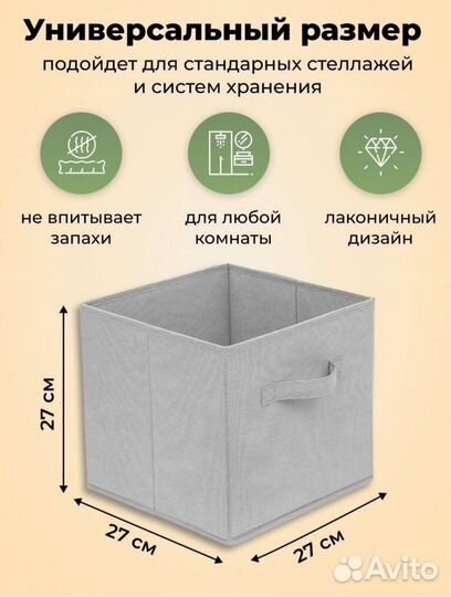 Органайзер для хранения вещей