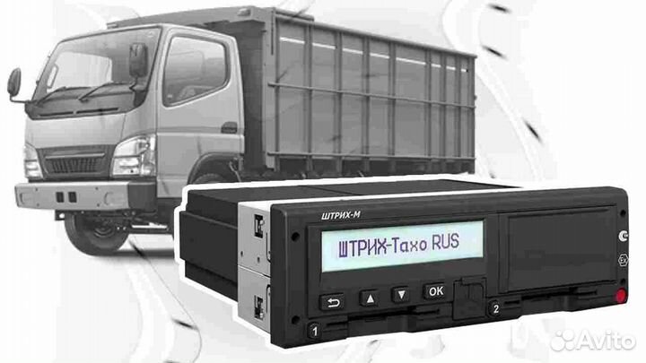 Новый тахограф Штрих М.С установкой и гарантией